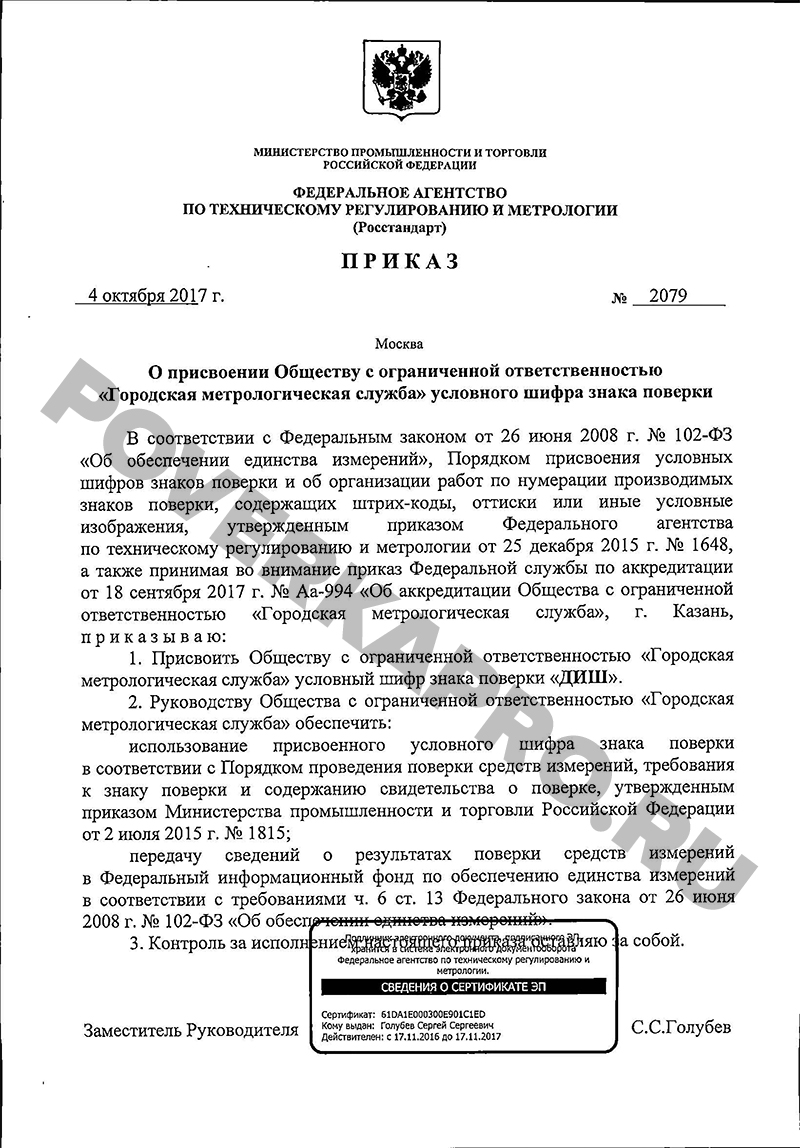 Поверка счетчиков на дому без снятия в Великом Новгороде